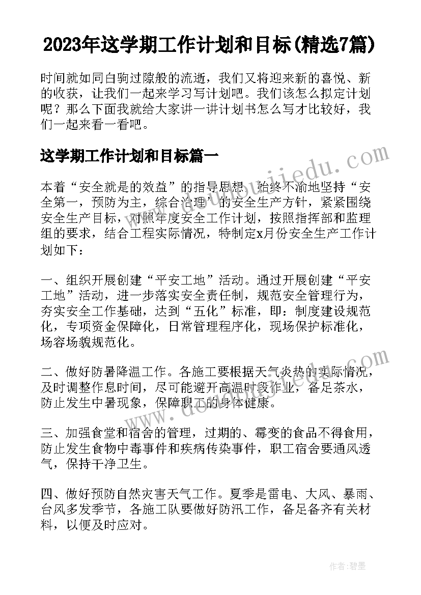 最新小班攀爬类教案(优质9篇)