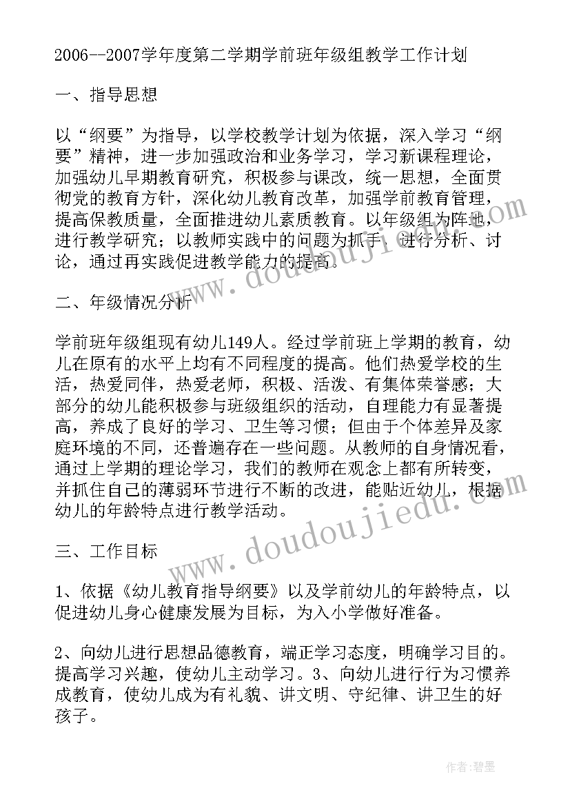 最新小班攀爬类教案(优质9篇)