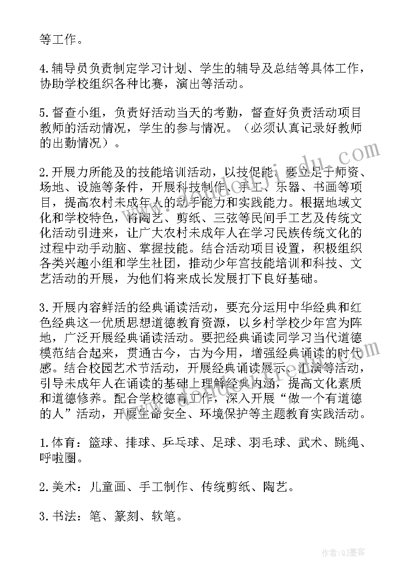 最新农村扫黄打非工作计划 乡村工作计划(实用7篇)