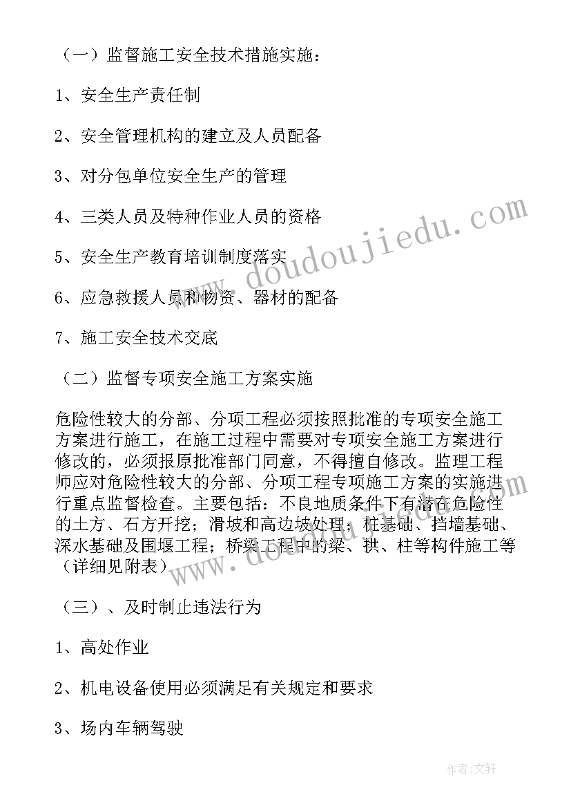 2023年铝材厂质量总结(通用10篇)