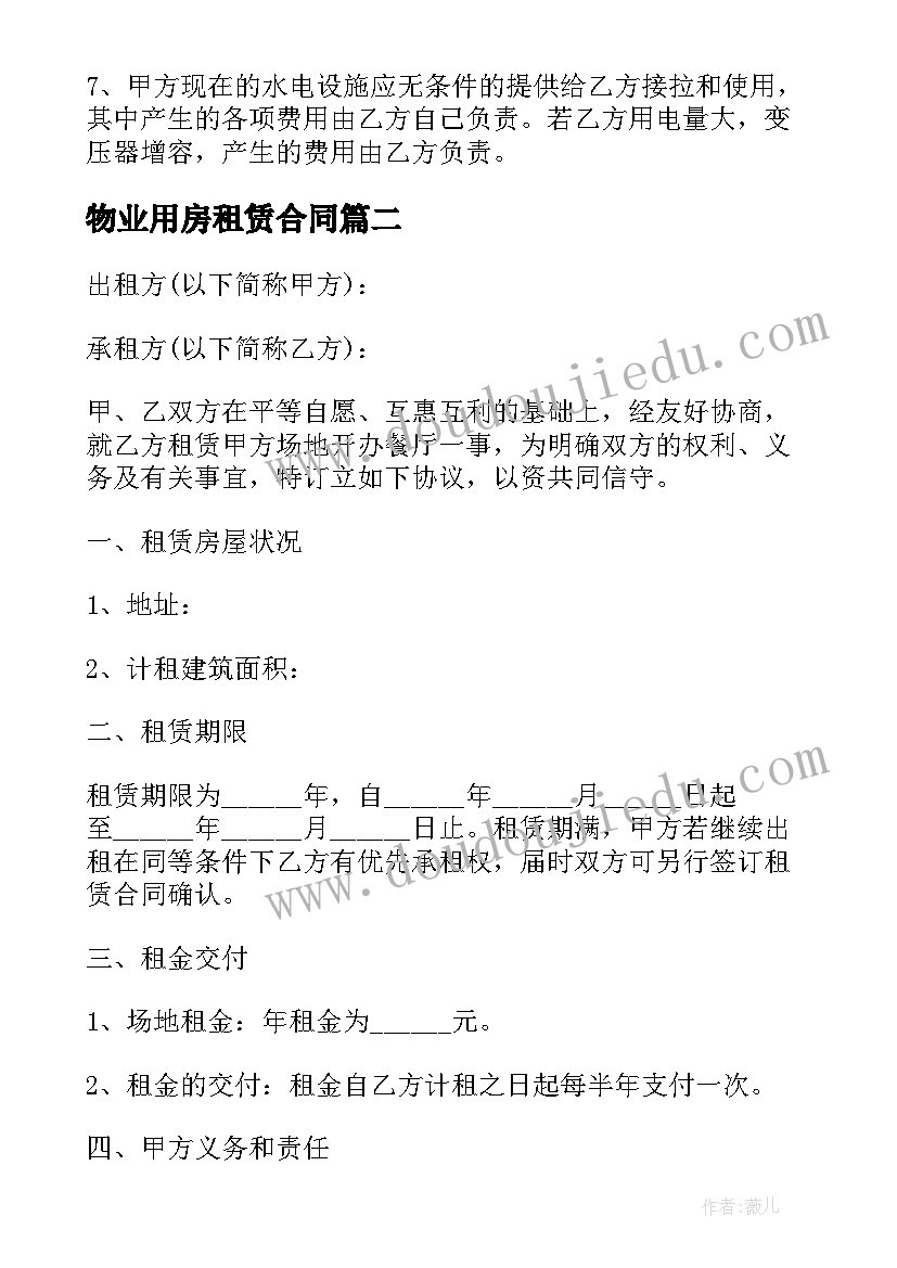 最新劳动合同电子版有效吗 劳动合同法电子书(优质5篇)