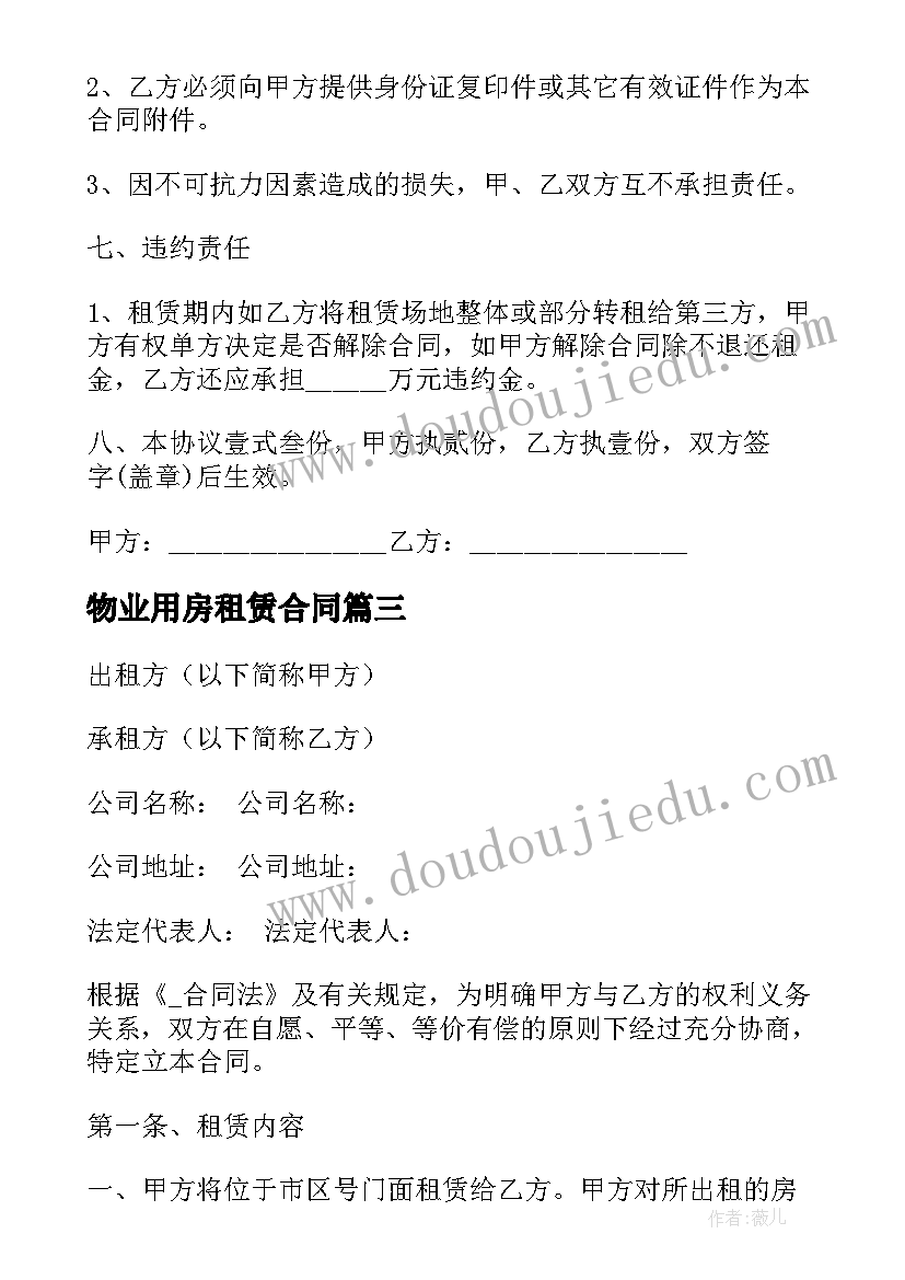 最新劳动合同电子版有效吗 劳动合同法电子书(优质5篇)