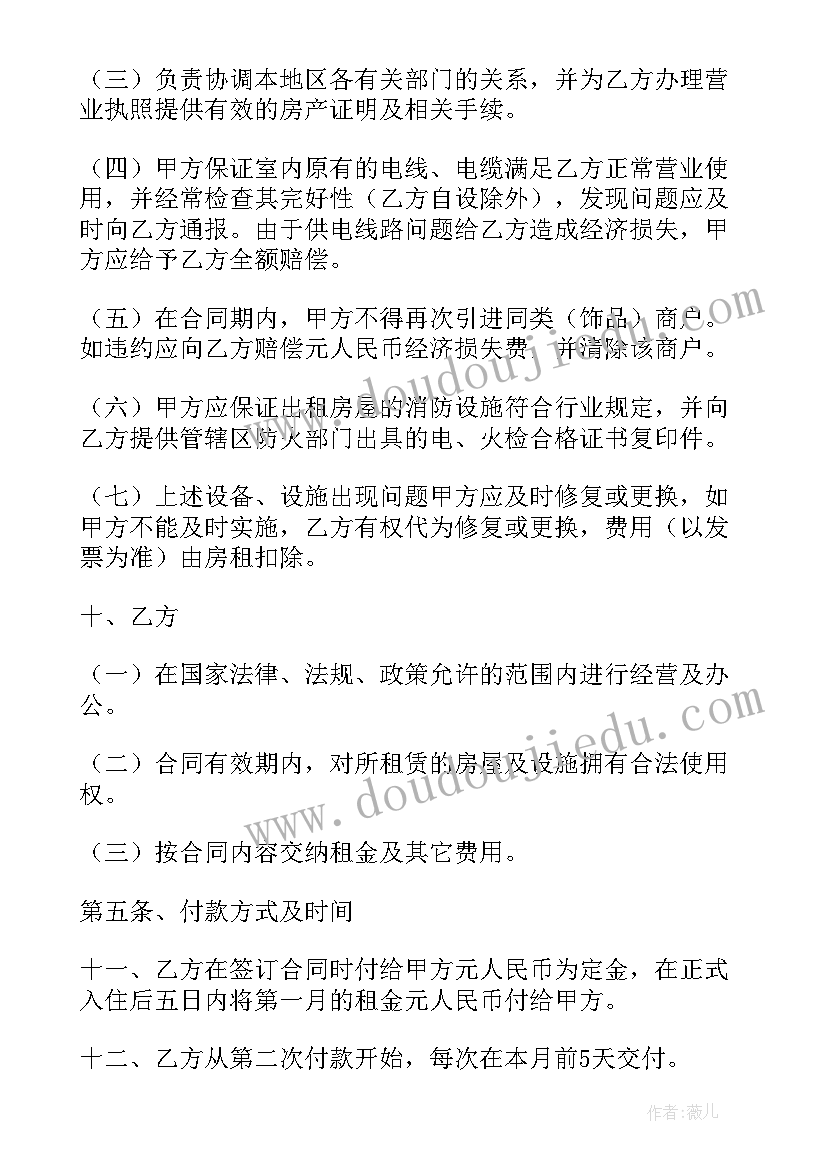 最新劳动合同电子版有效吗 劳动合同法电子书(优质5篇)