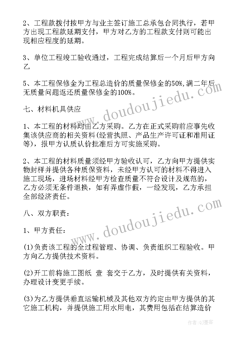 最新分包合同的 工程分包合同(通用8篇)