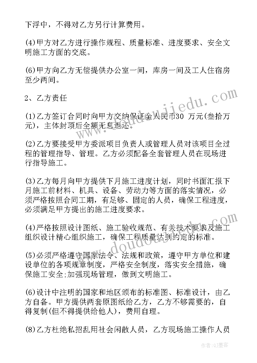 最新分包合同的 工程分包合同(通用8篇)