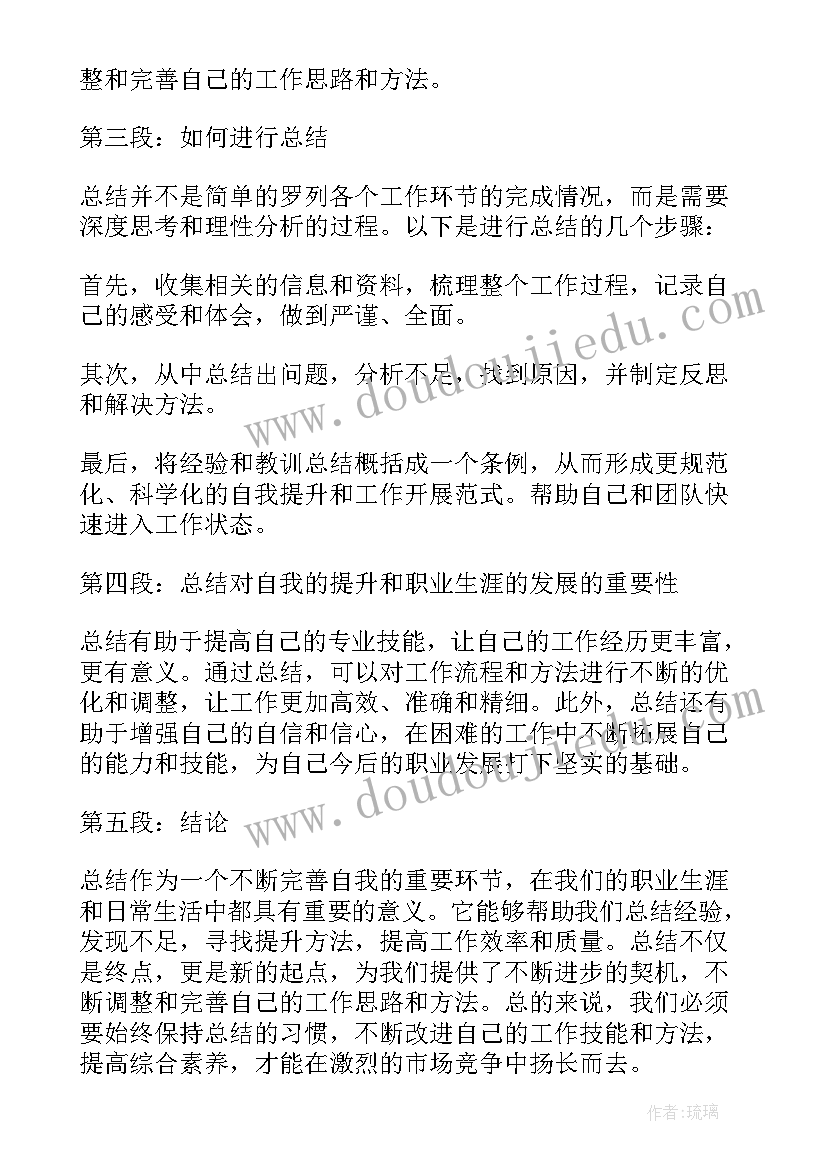 2023年工作总结简版(实用10篇)