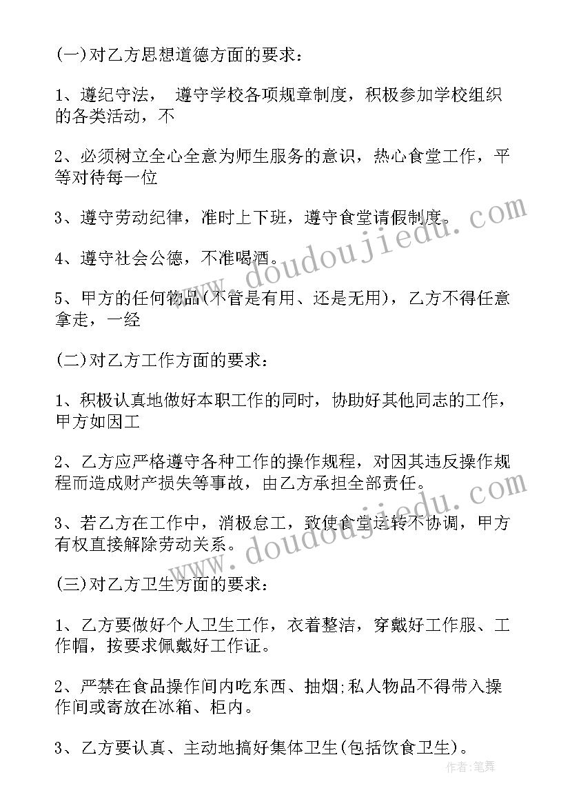 2023年临时工解除协议(通用6篇)