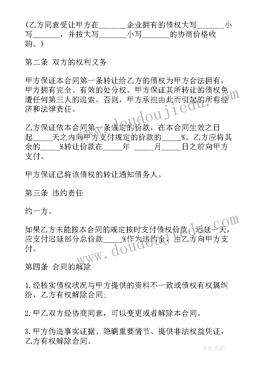 最新水泥厂转让承包 专业砖厂转让合同(优秀10篇)