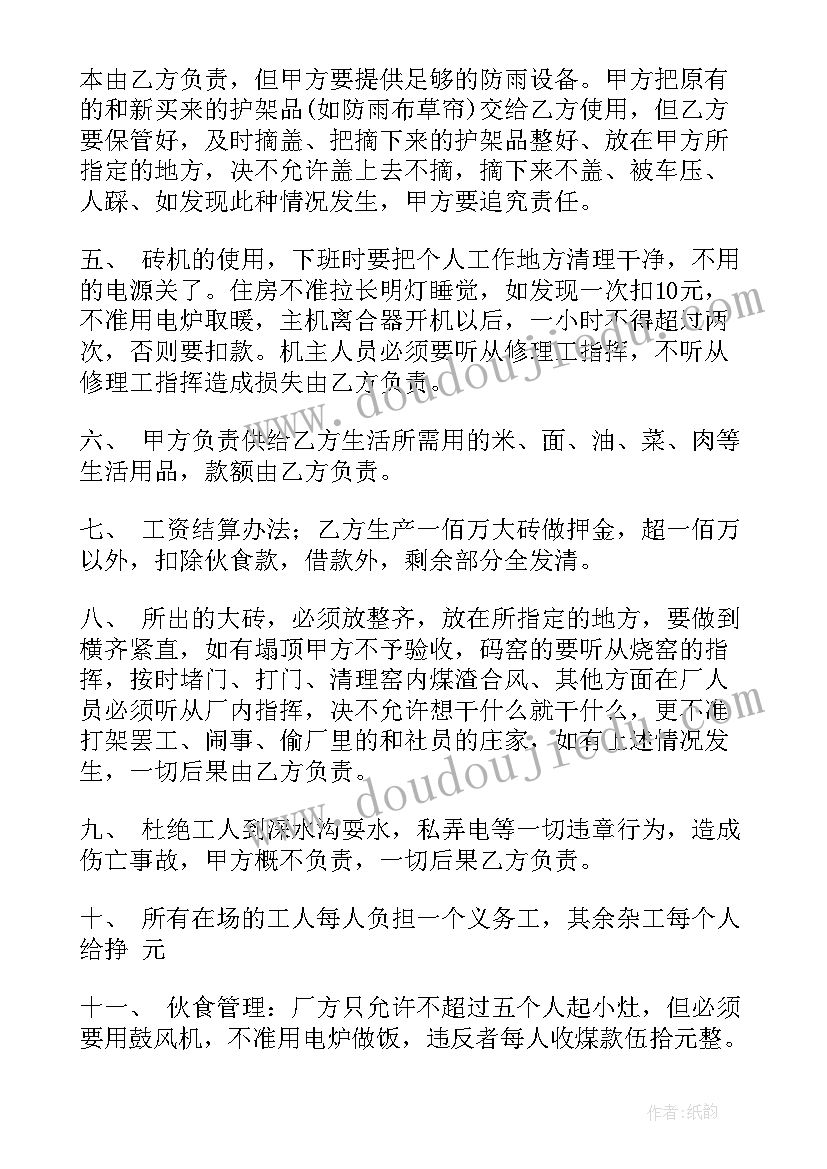 最新水泥厂转让承包 专业砖厂转让合同(优秀10篇)