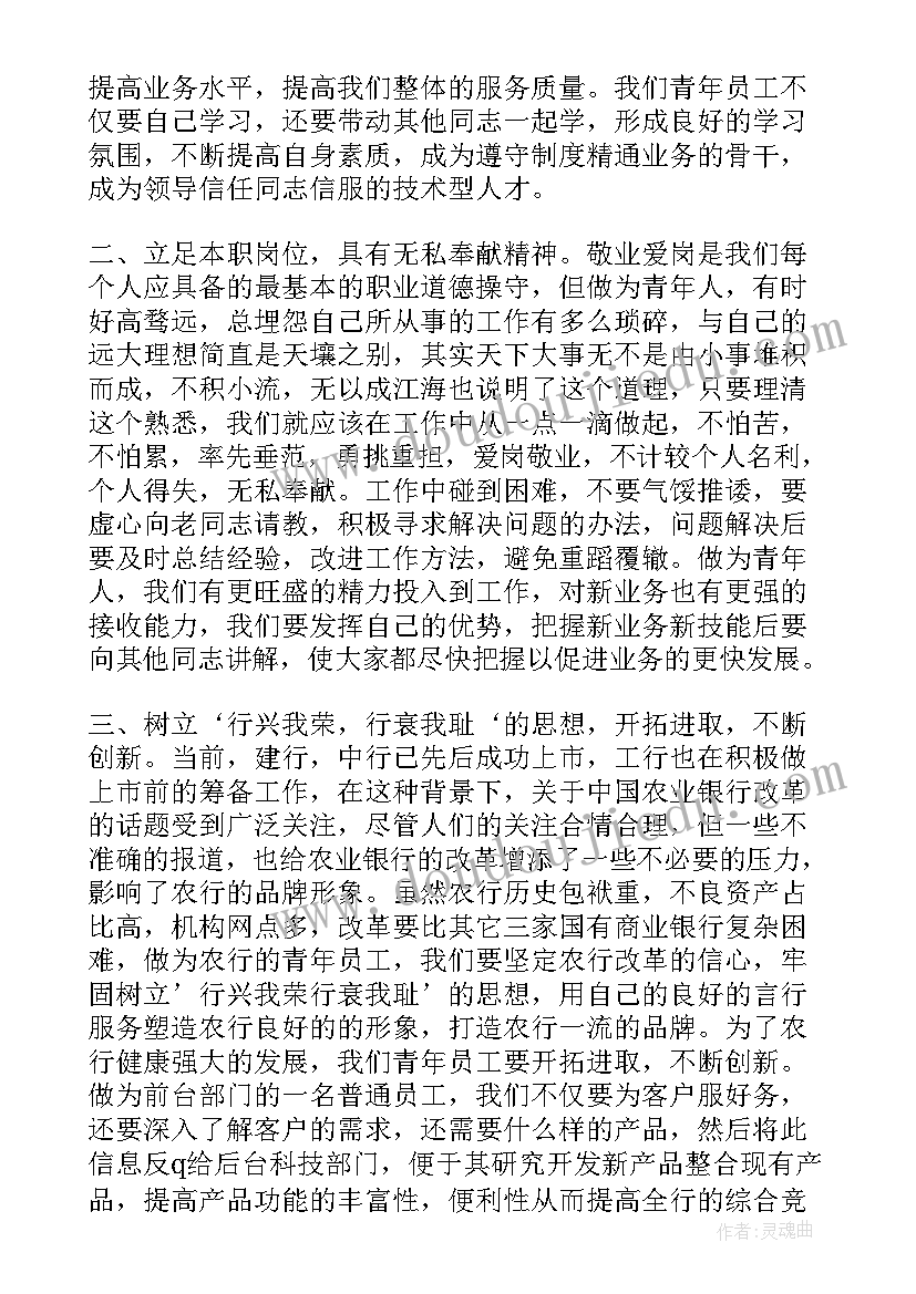 农商行行长工作总结 农商银行工作总结优选(优质5篇)