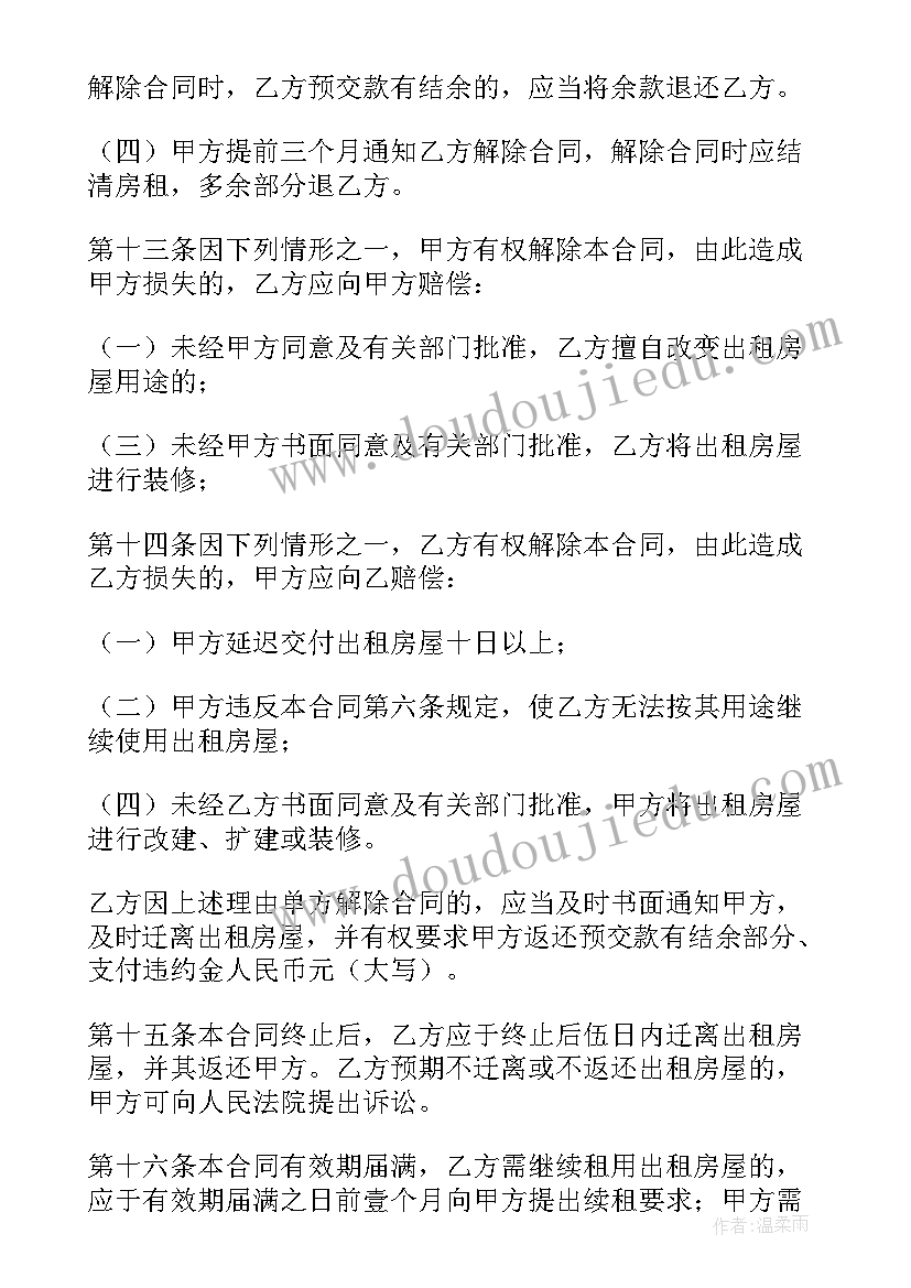 简易租赁办公室合同 办公室租赁合同(模板9篇)