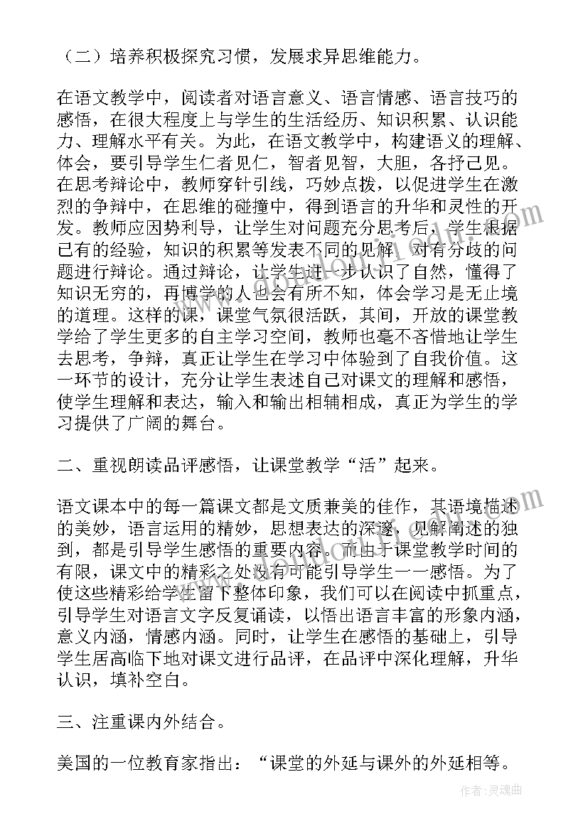 初中语文教学工作总结个人(精选6篇)