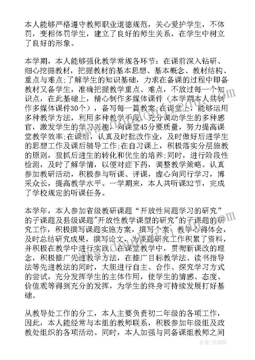 初中语文教学工作总结个人(精选6篇)