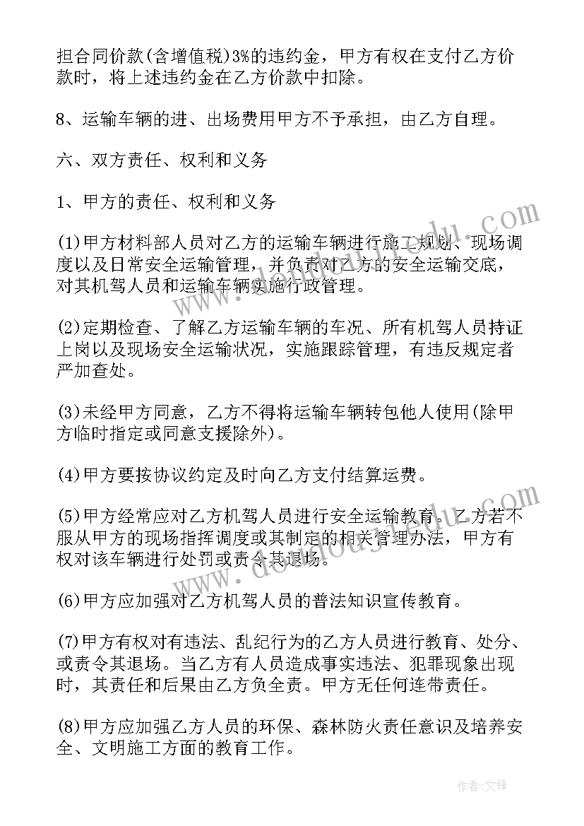 最新建筑材料委托加工合同 建筑材料运输合同建筑材料运输合同(大全6篇)