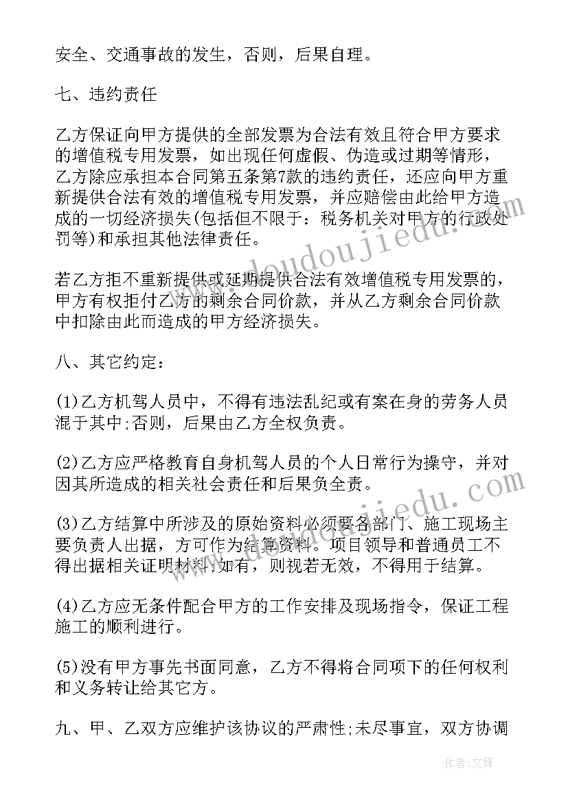 最新建筑材料委托加工合同 建筑材料运输合同建筑材料运输合同(大全6篇)