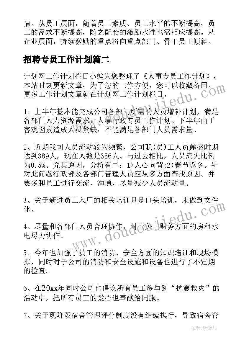 最新幼儿园小班甜甜的西瓜教案反思(优秀5篇)