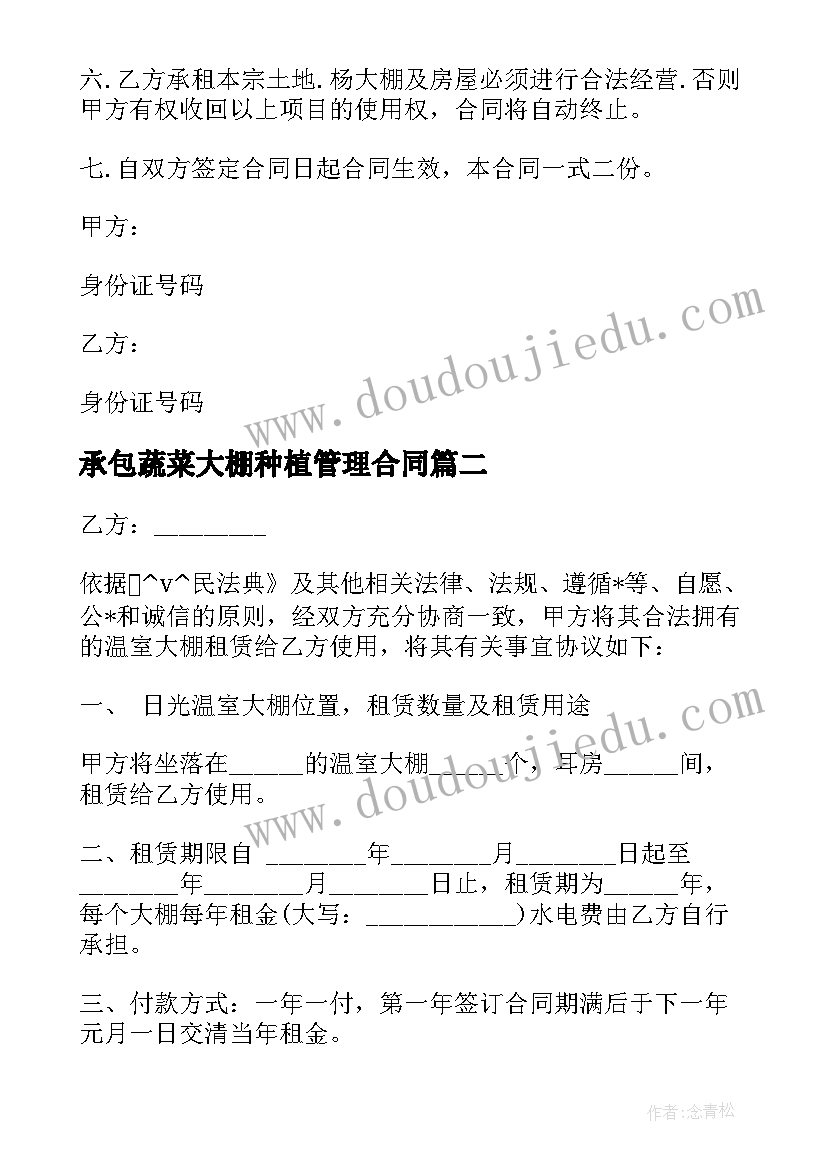 最新小班冬季户外游戏教案 小班户外亲子游戏活动方案(大全8篇)