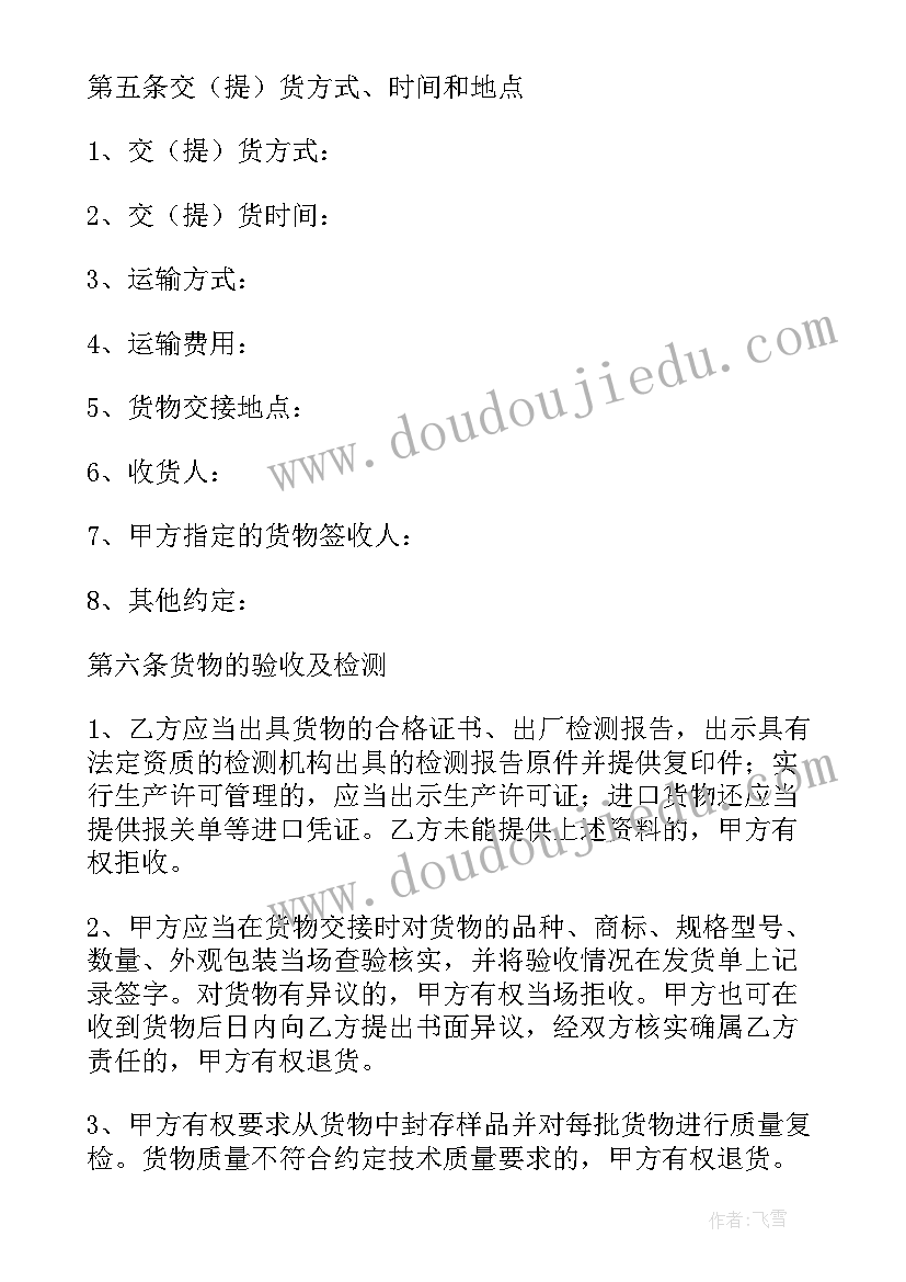 2023年材料采购长期合同 工程材料采购合同(模板8篇)