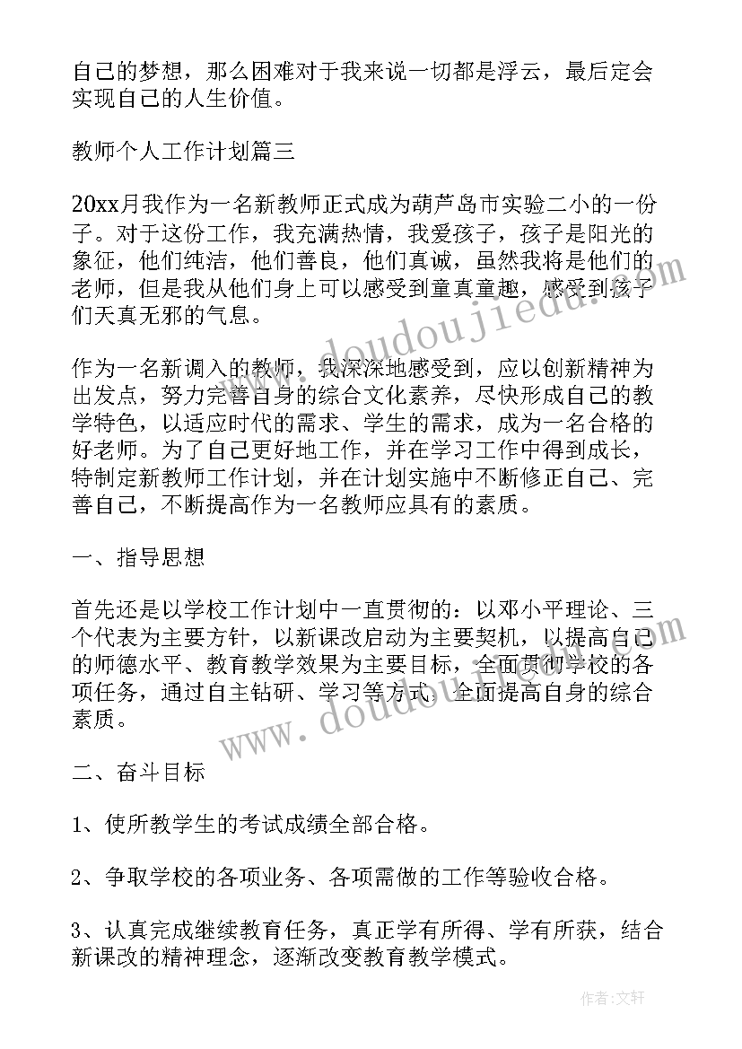 走月亮教学设计第一课时与第二课时 第一场雪第二课时教学设计网友来稿(优秀5篇)