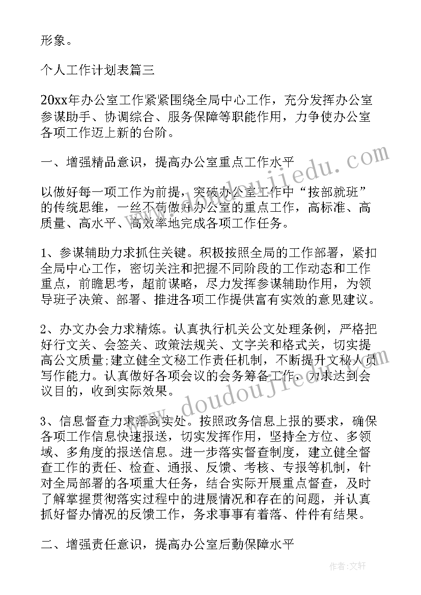 走月亮教学设计第一课时与第二课时 第一场雪第二课时教学设计网友来稿(优秀5篇)