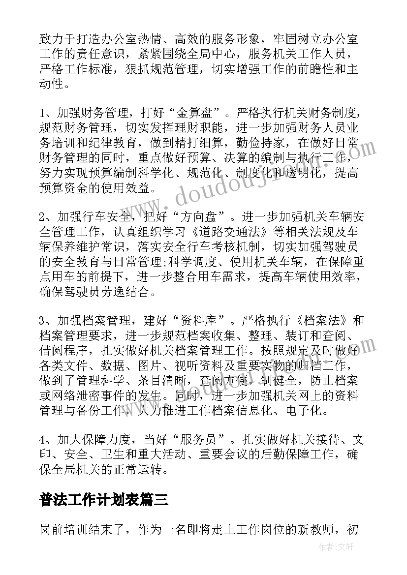 走月亮教学设计第一课时与第二课时 第一场雪第二课时教学设计网友来稿(优秀5篇)