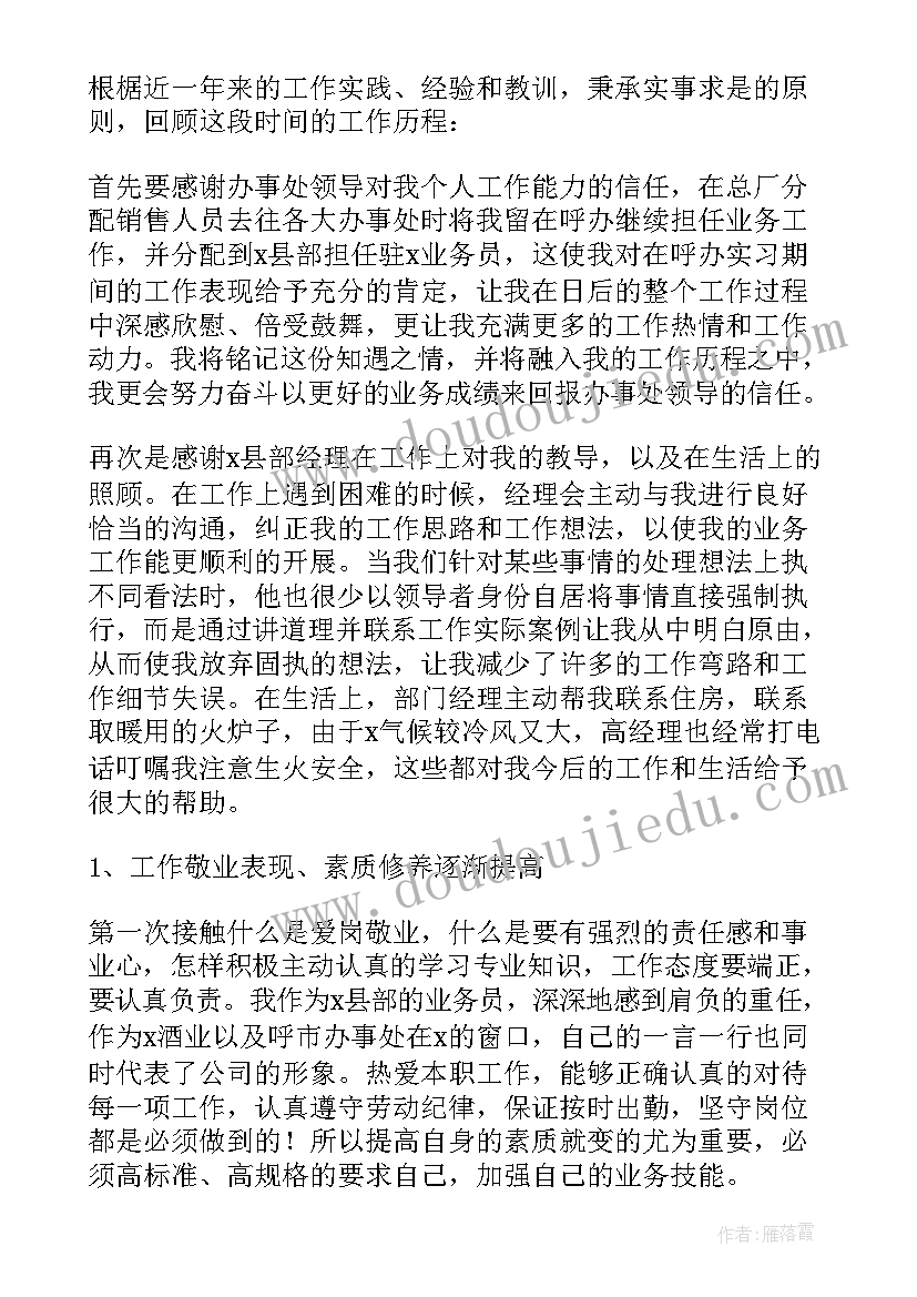 最新月度招聘总结报告(优质5篇)