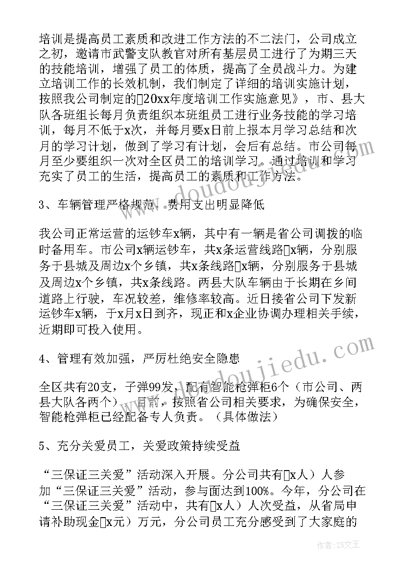 2023年押运司机工作计划表(大全10篇)