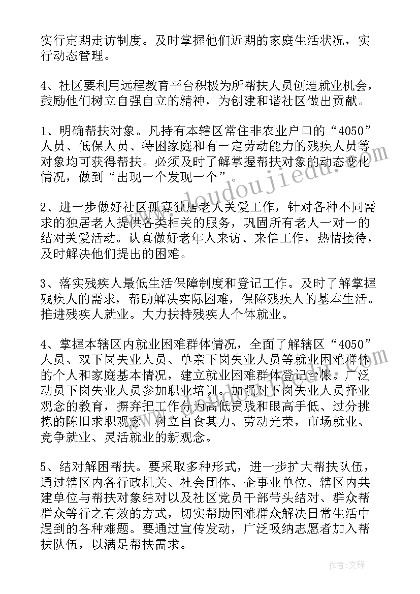 2023年中队学期工作重点及周工作计划(优秀6篇)