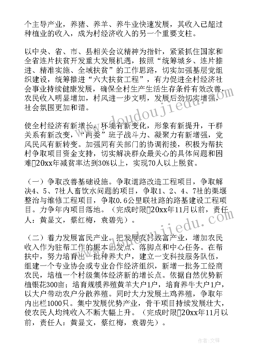 2023年中队学期工作重点及周工作计划(优秀6篇)