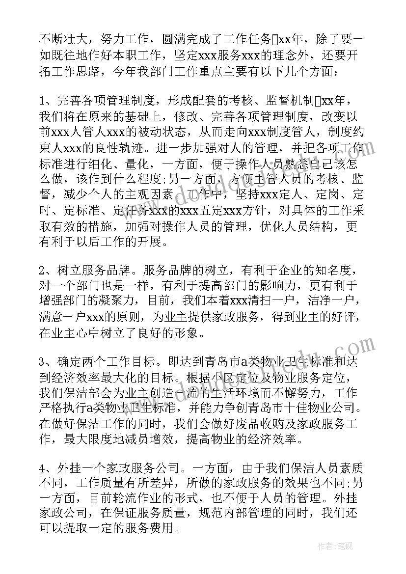 2023年学校食堂安全会议记录 新学期小学学校安全会议记录(通用5篇)