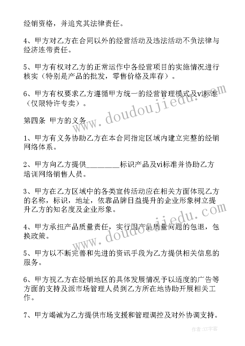 最新产权受让意向合同(模板8篇)