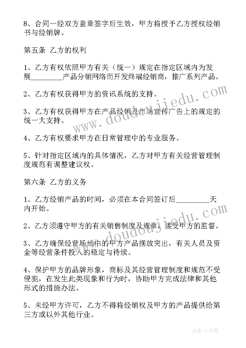 最新产权受让意向合同(模板8篇)