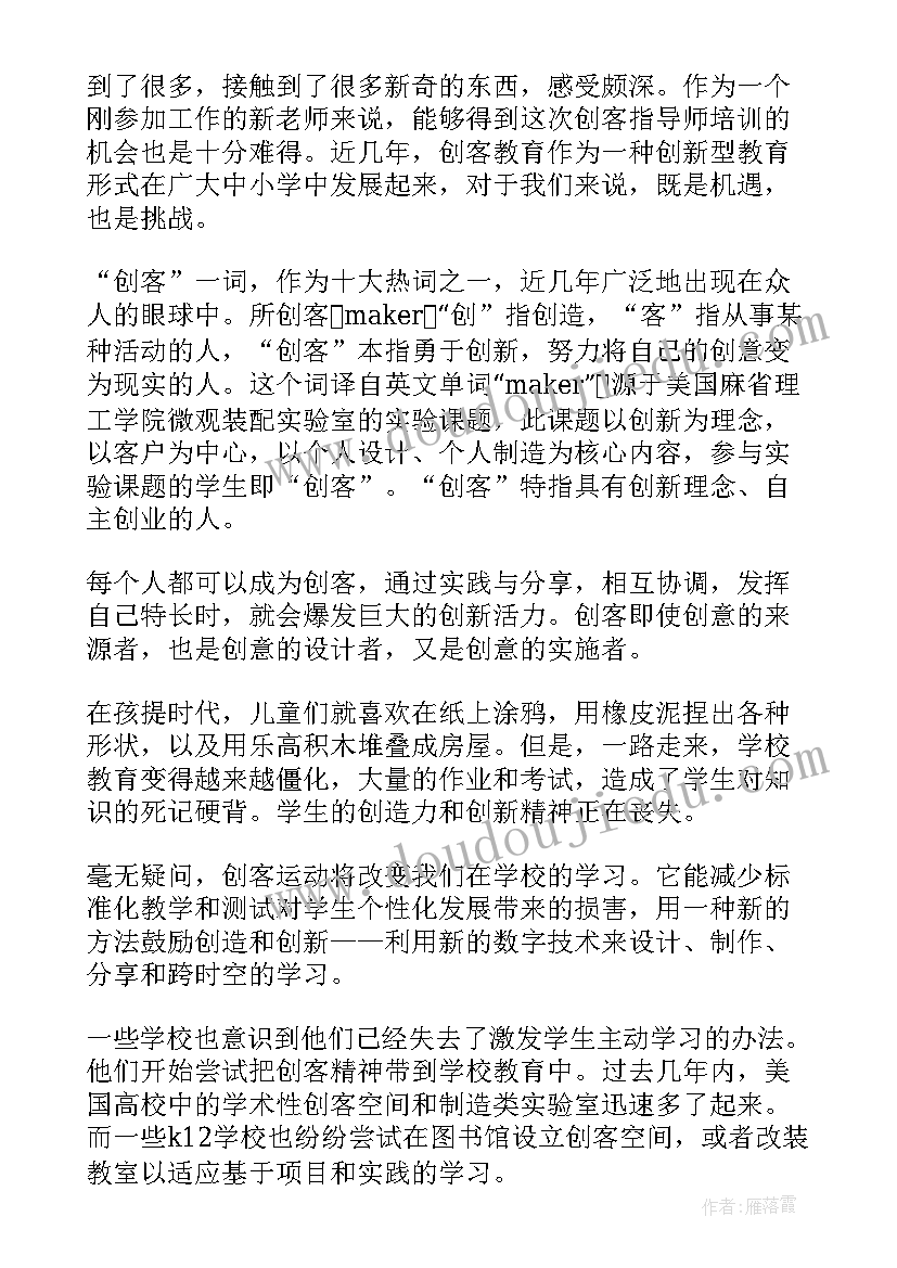 九年级语文学科组工作计划(精选5篇)