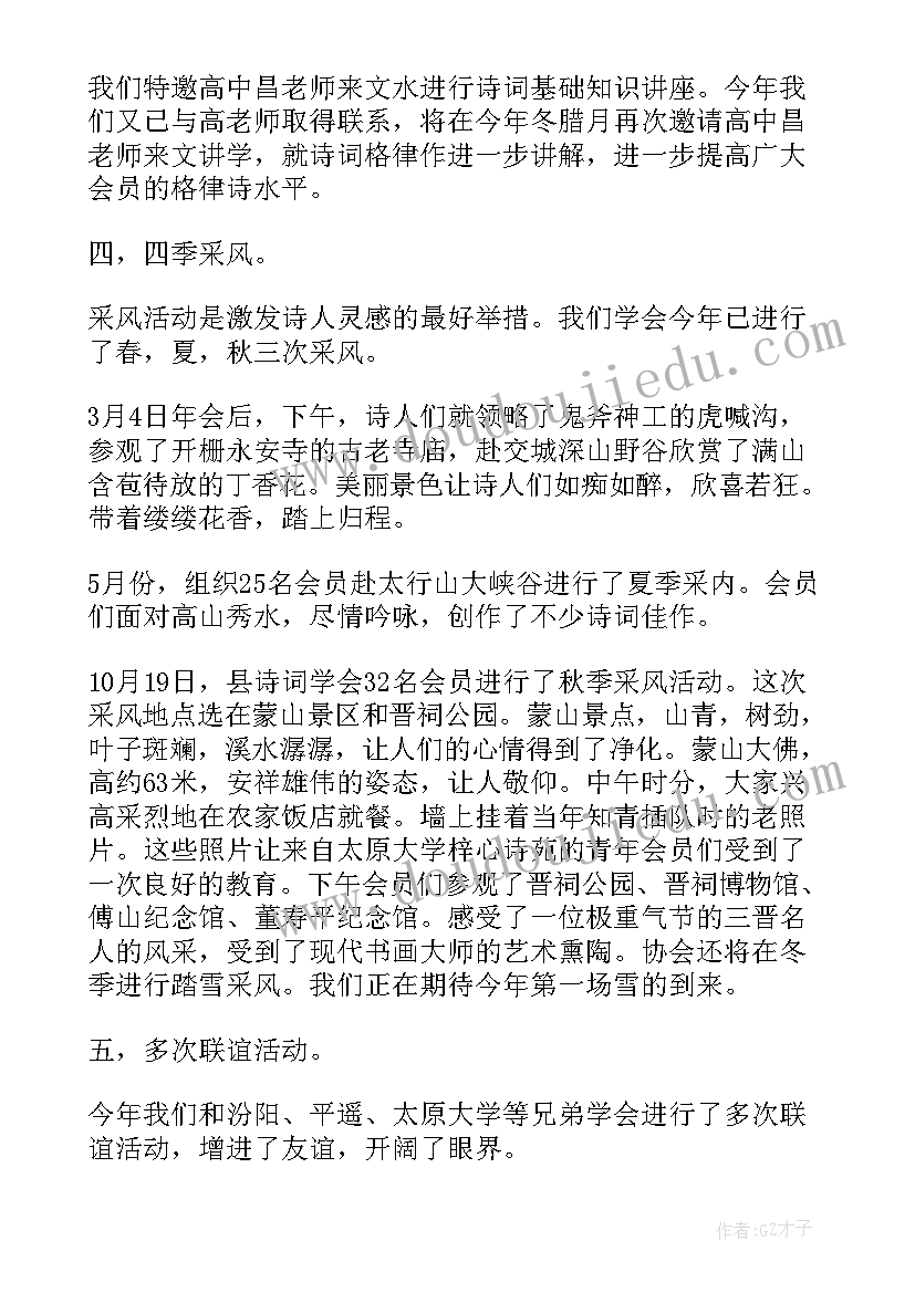 最新幼儿园最美教师演讲稿老师 幼儿园教师演讲稿爱是最美的语言(汇总5篇)