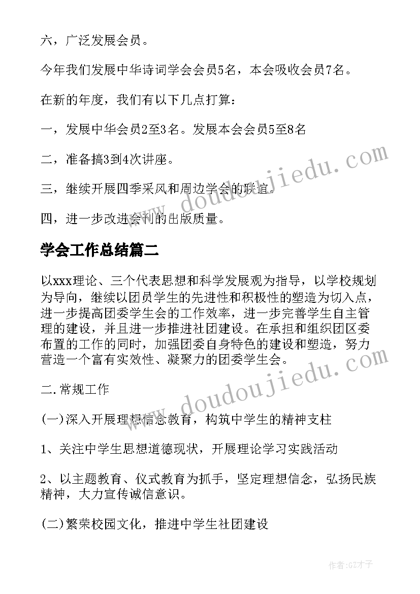 最新幼儿园最美教师演讲稿老师 幼儿园教师演讲稿爱是最美的语言(汇总5篇)