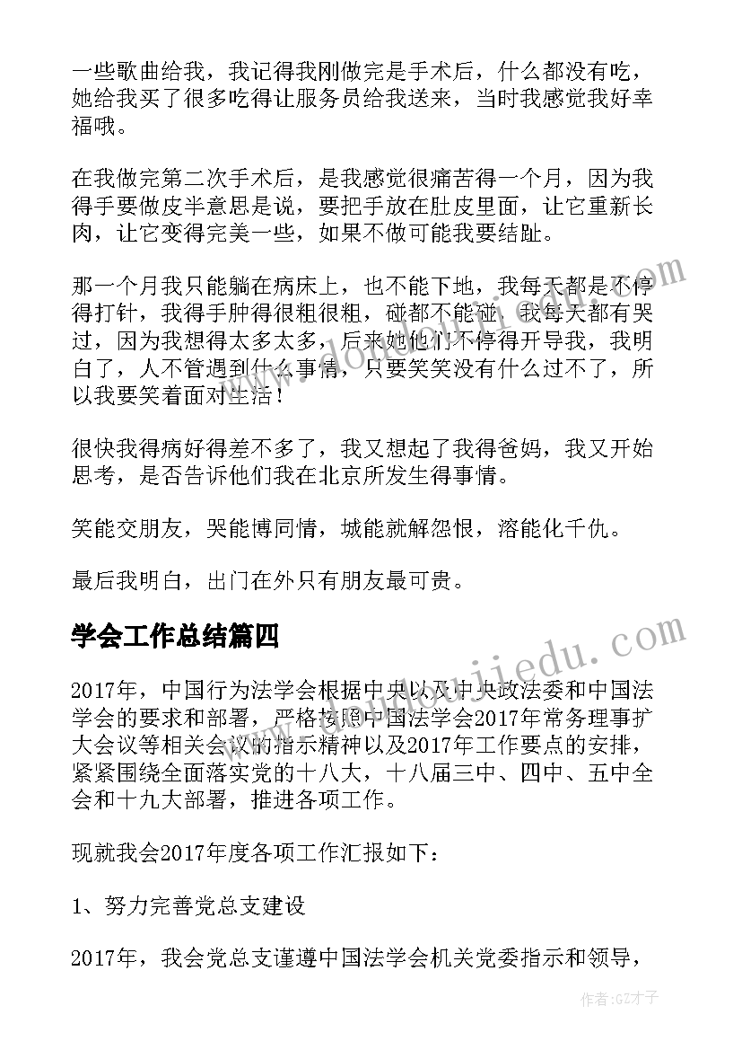 最新幼儿园最美教师演讲稿老师 幼儿园教师演讲稿爱是最美的语言(汇总5篇)