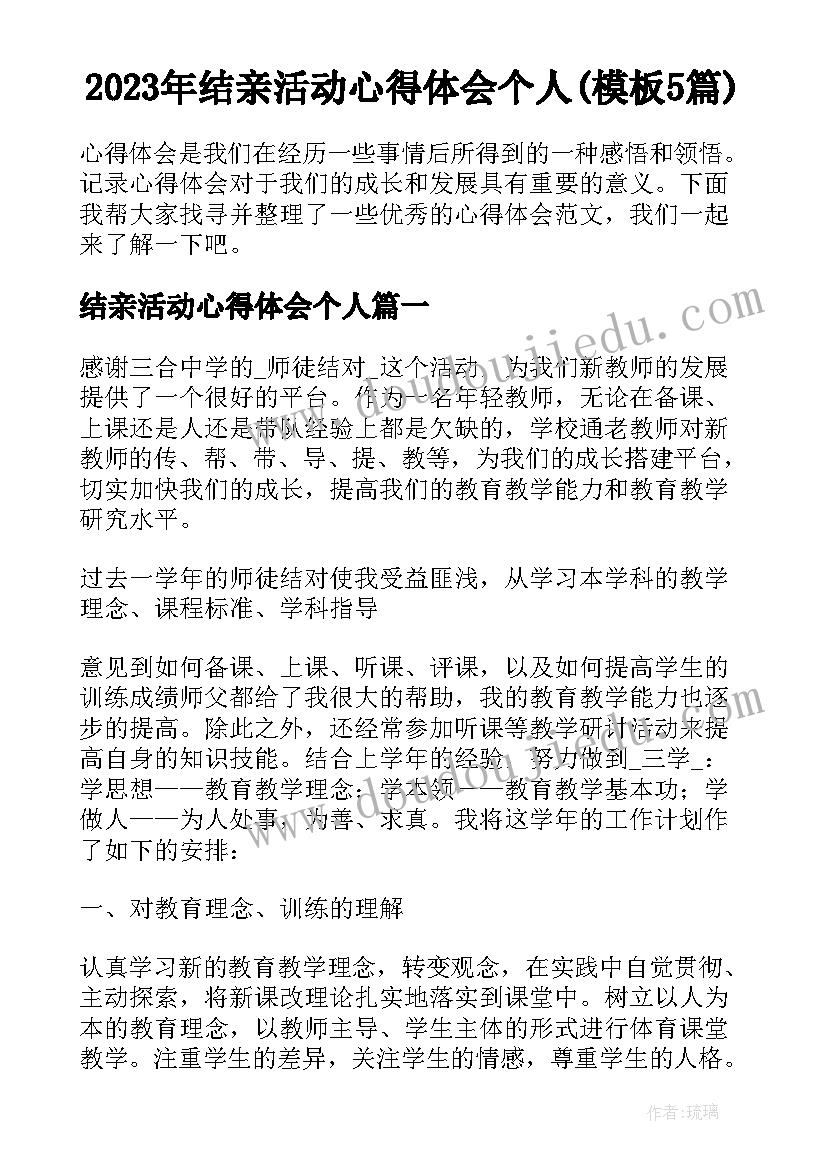 最新会计助理专业实践报告(通用6篇)