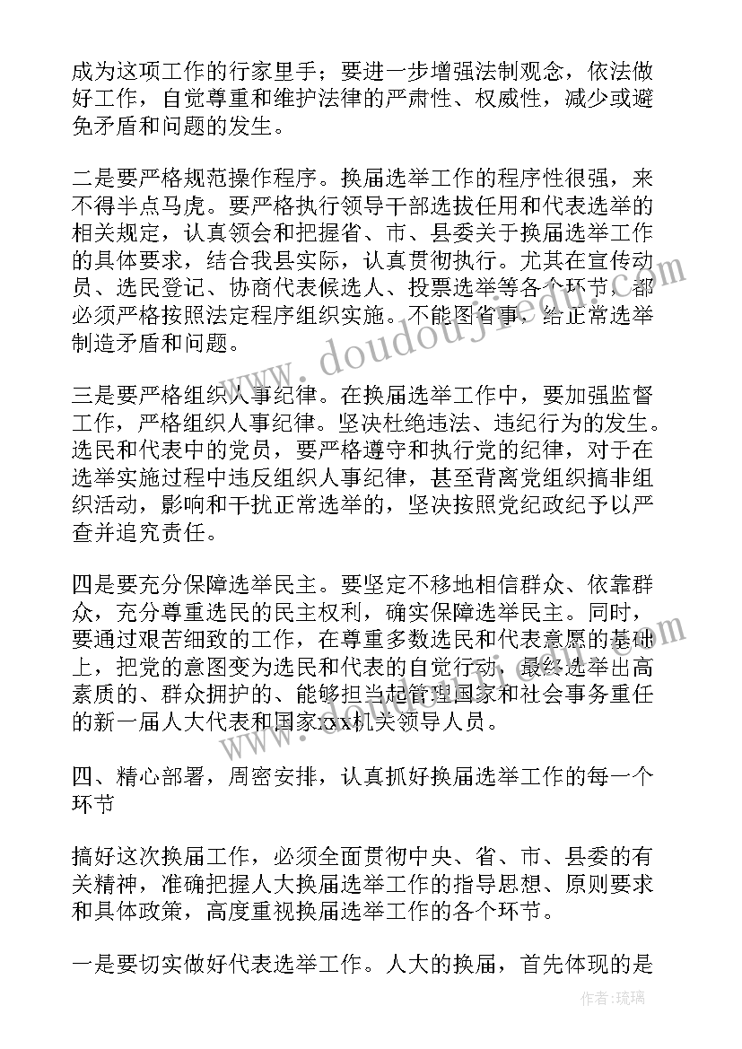 2023年数据岗转正申请书(优秀5篇)