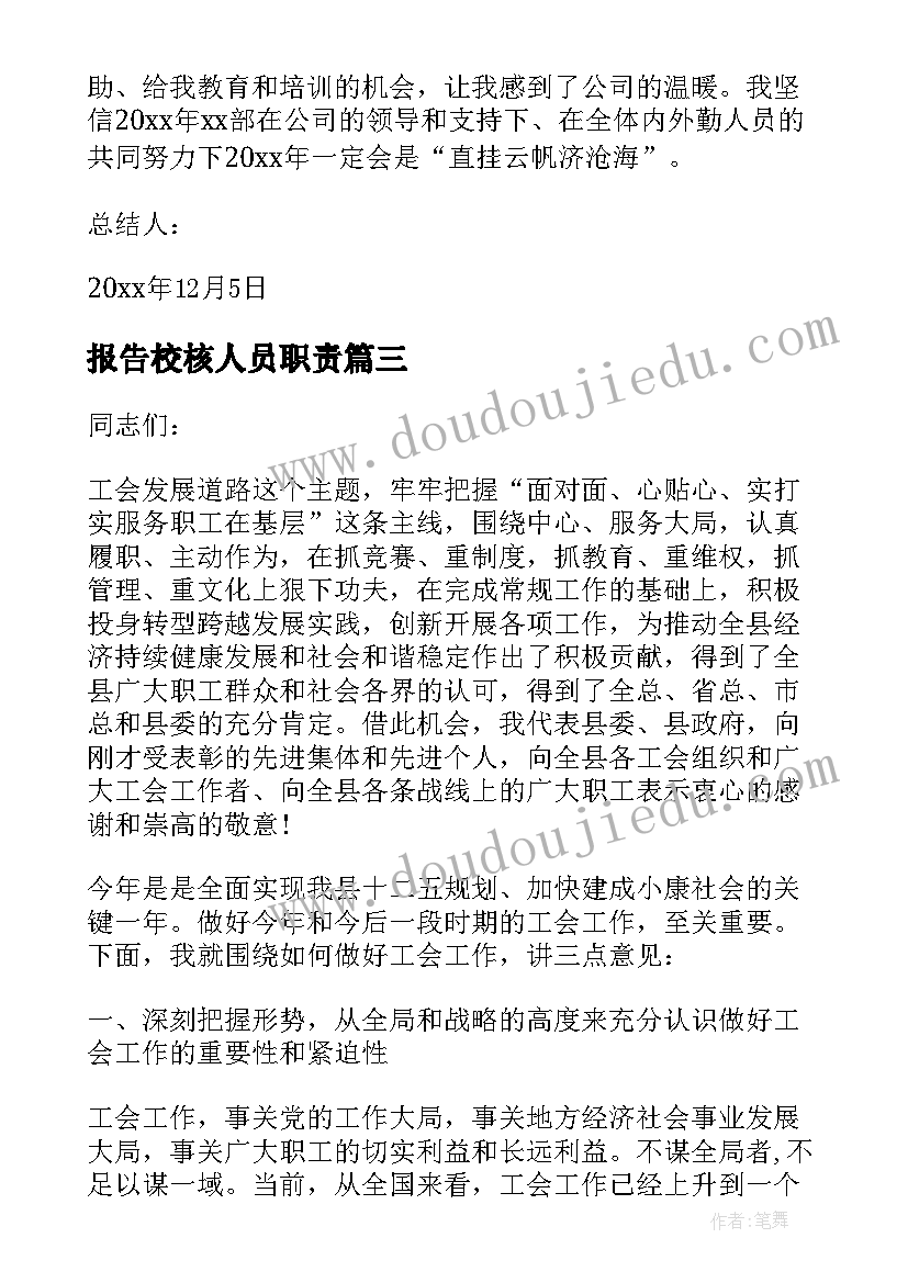 2023年年度考核述职报告医生工作总结 医生年度考核述职报告(通用5篇)