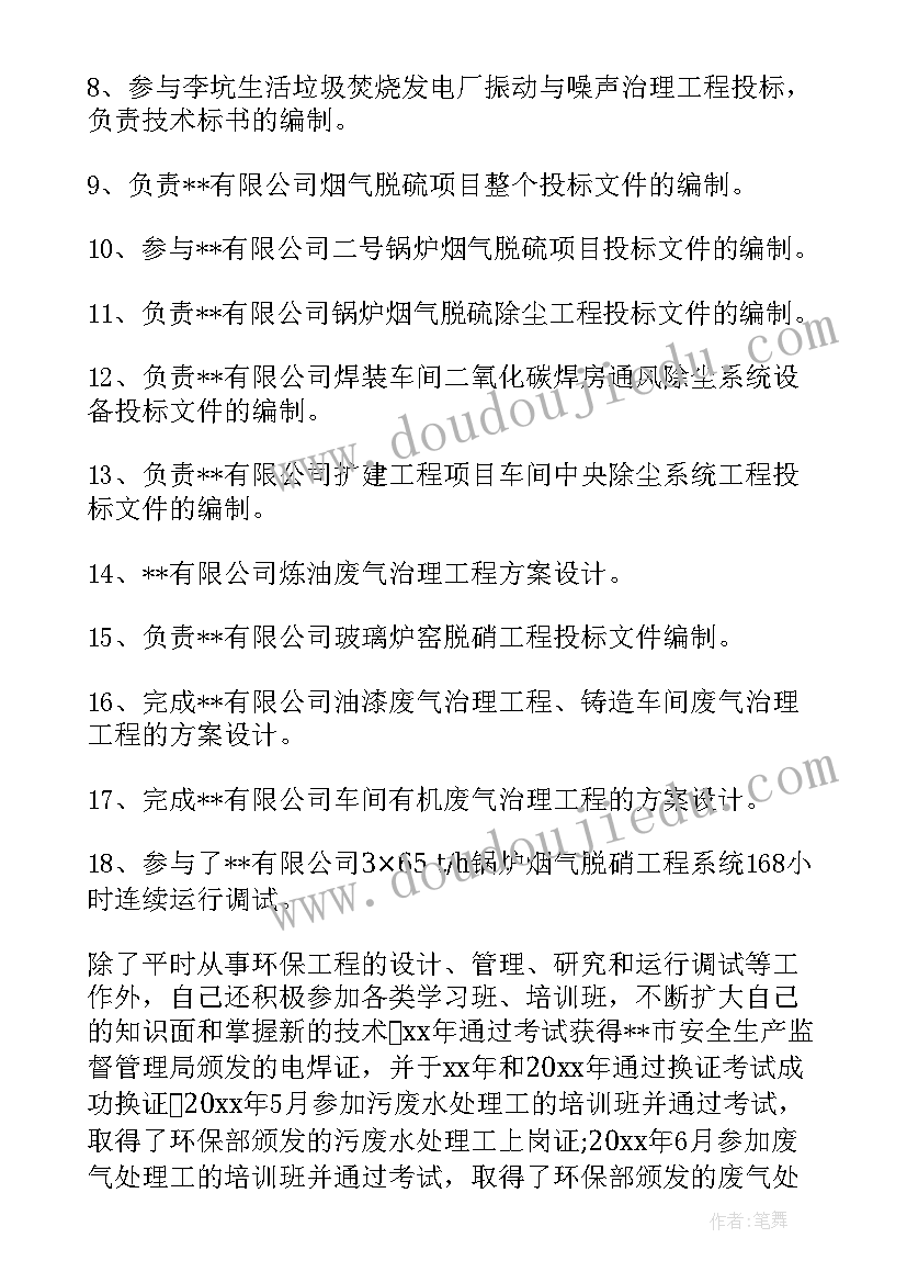 铁路技术比武个人总结(模板5篇)