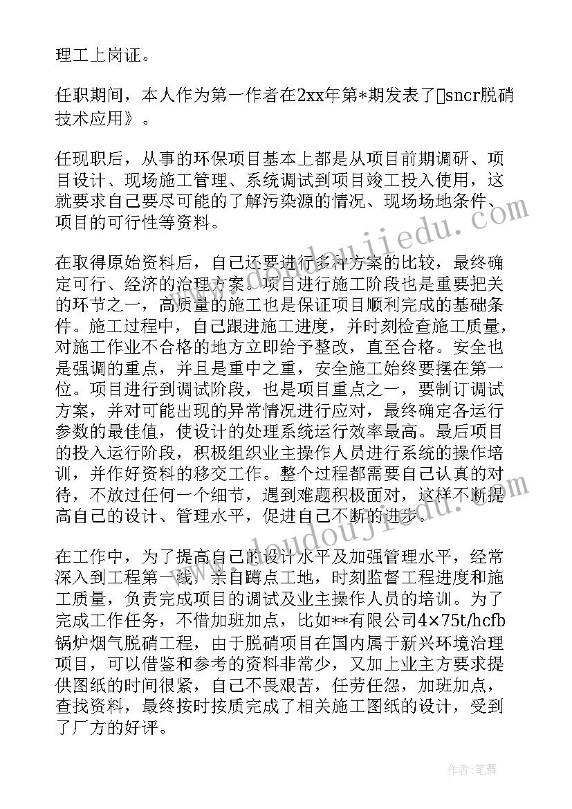 铁路技术比武个人总结(模板5篇)