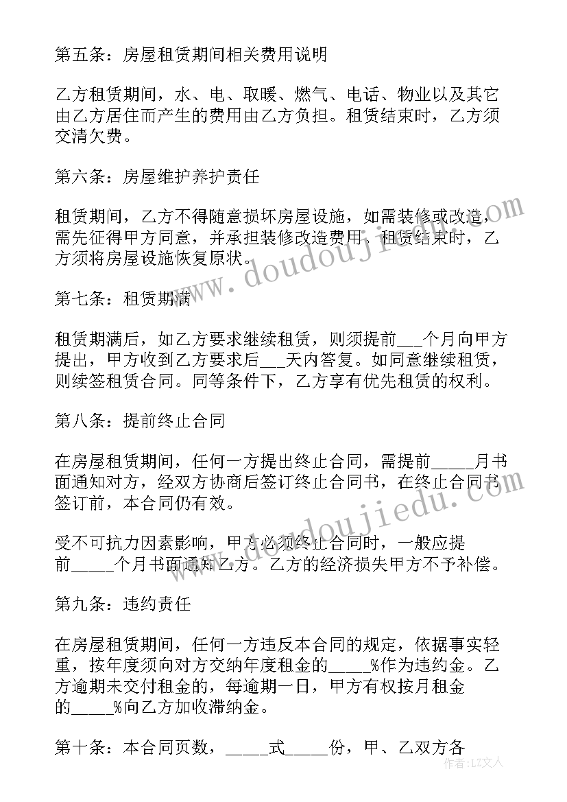 小区单人房出租合同(优质9篇)