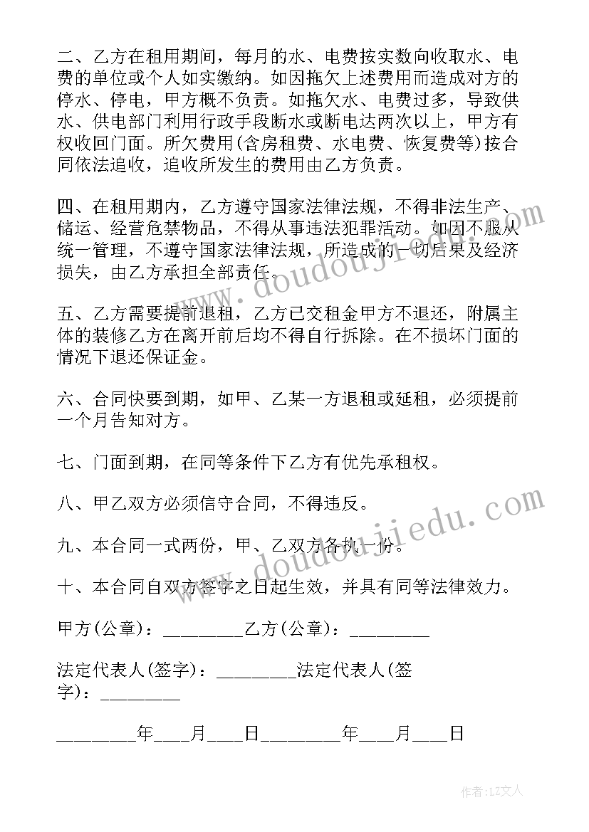 小区单人房出租合同(优质9篇)