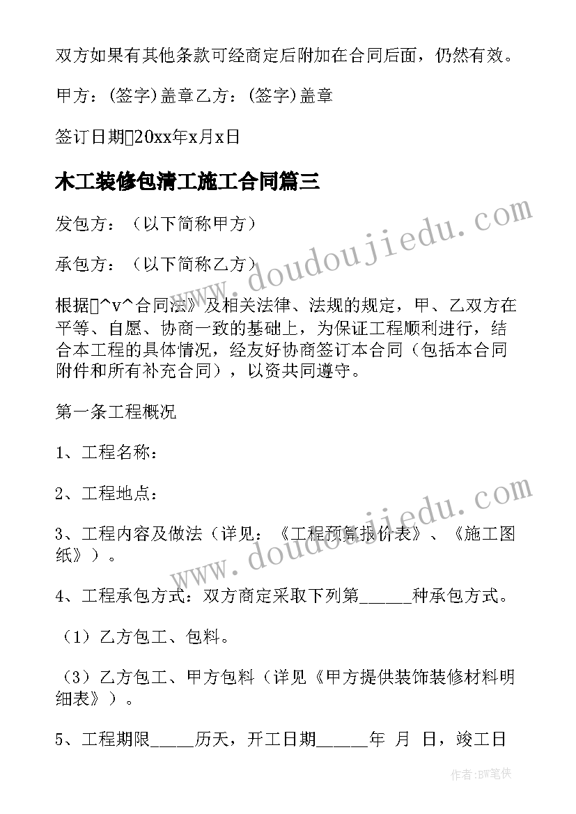 最新六一国旗下讲话演讲稿小学教师 小学国旗下讲话演讲稿(大全6篇)