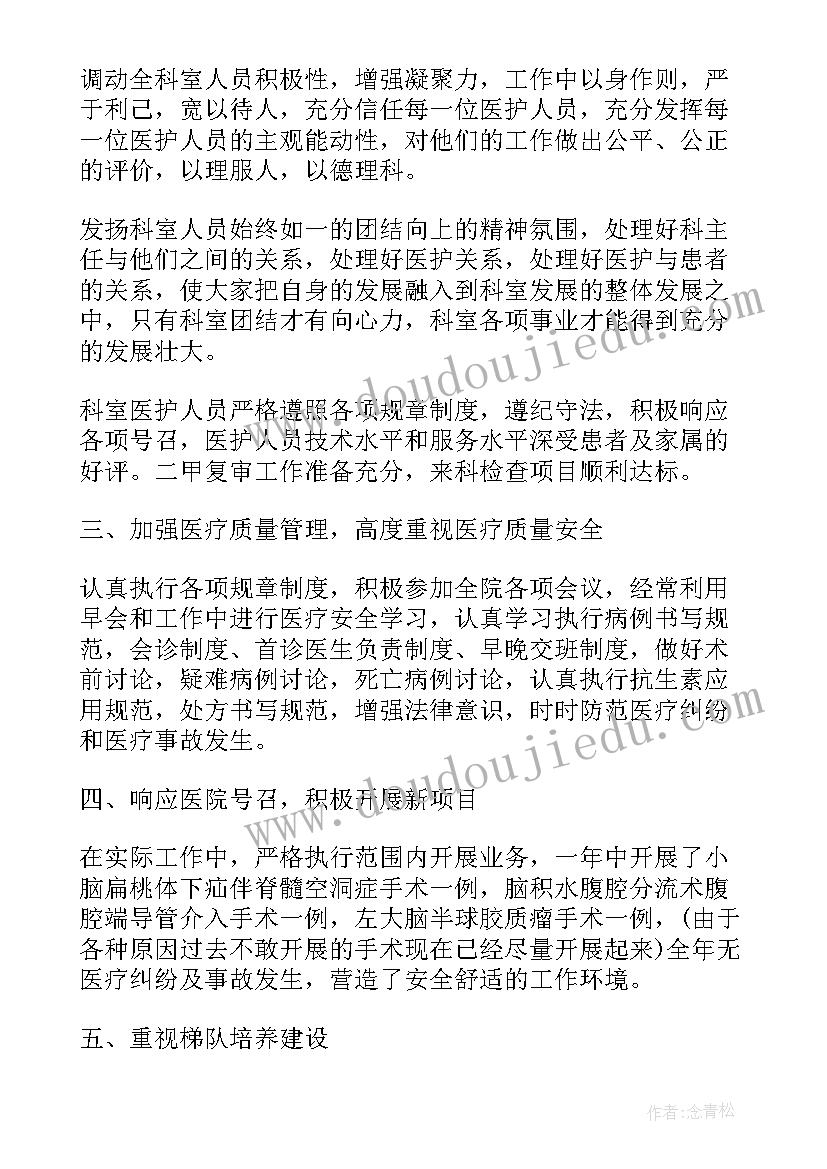 最新医院医学科研工作总结报告(通用7篇)