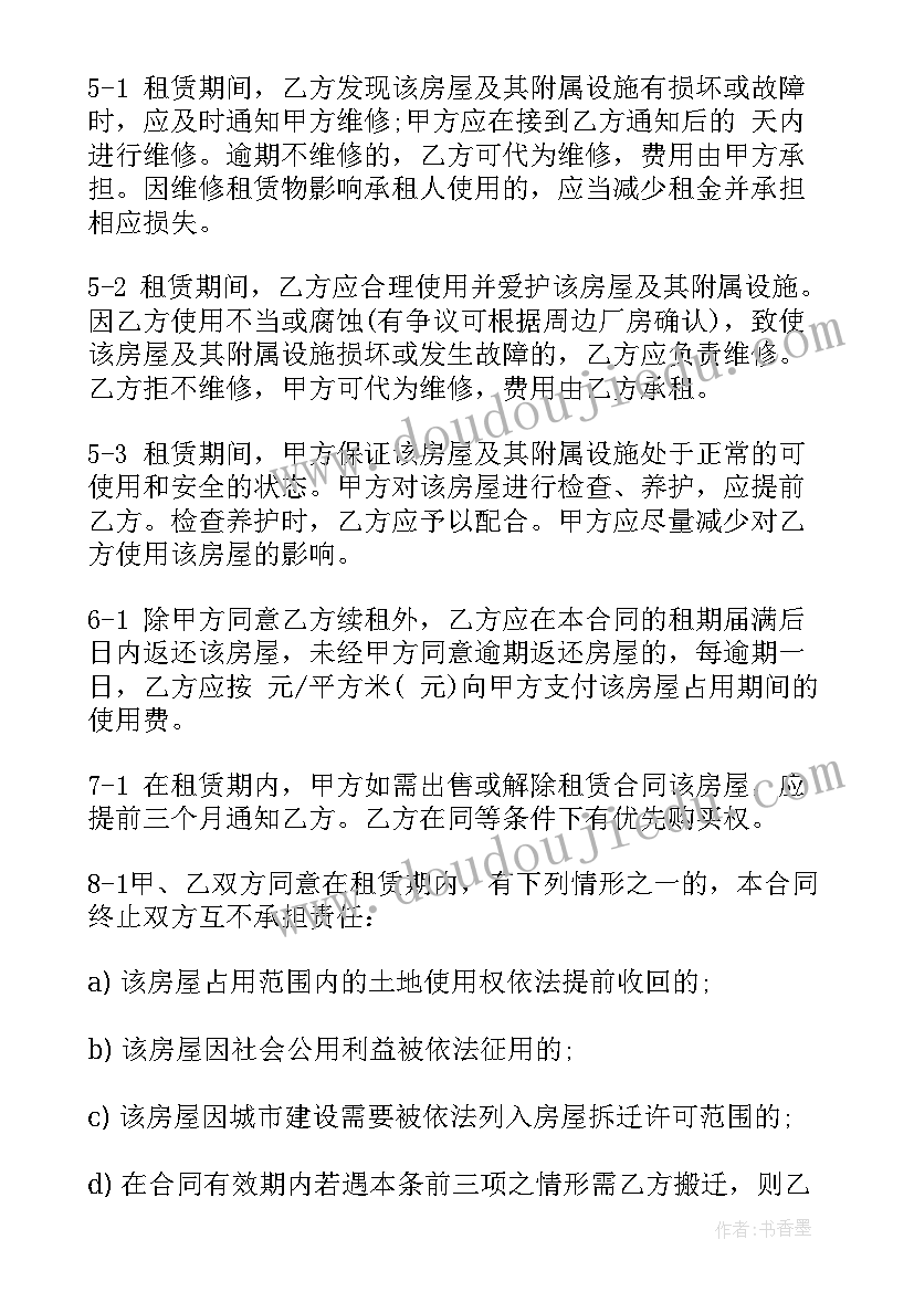 简易装修合同简单 装饰装修合同简易版(精选8篇)