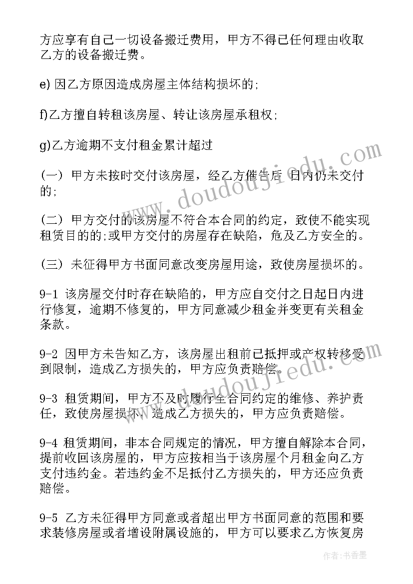 简易装修合同简单 装饰装修合同简易版(精选8篇)