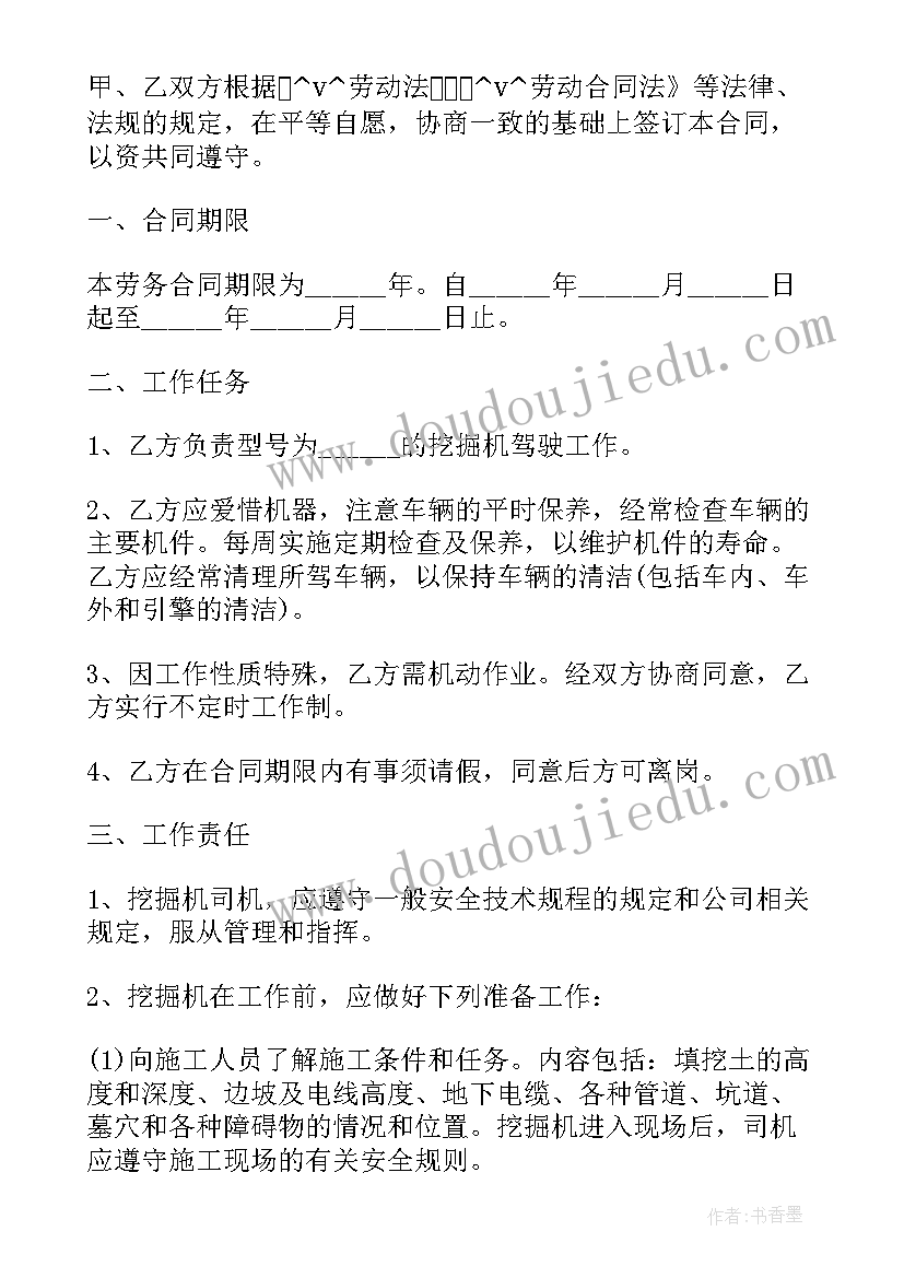 简易装修合同简单 装饰装修合同简易版(精选8篇)