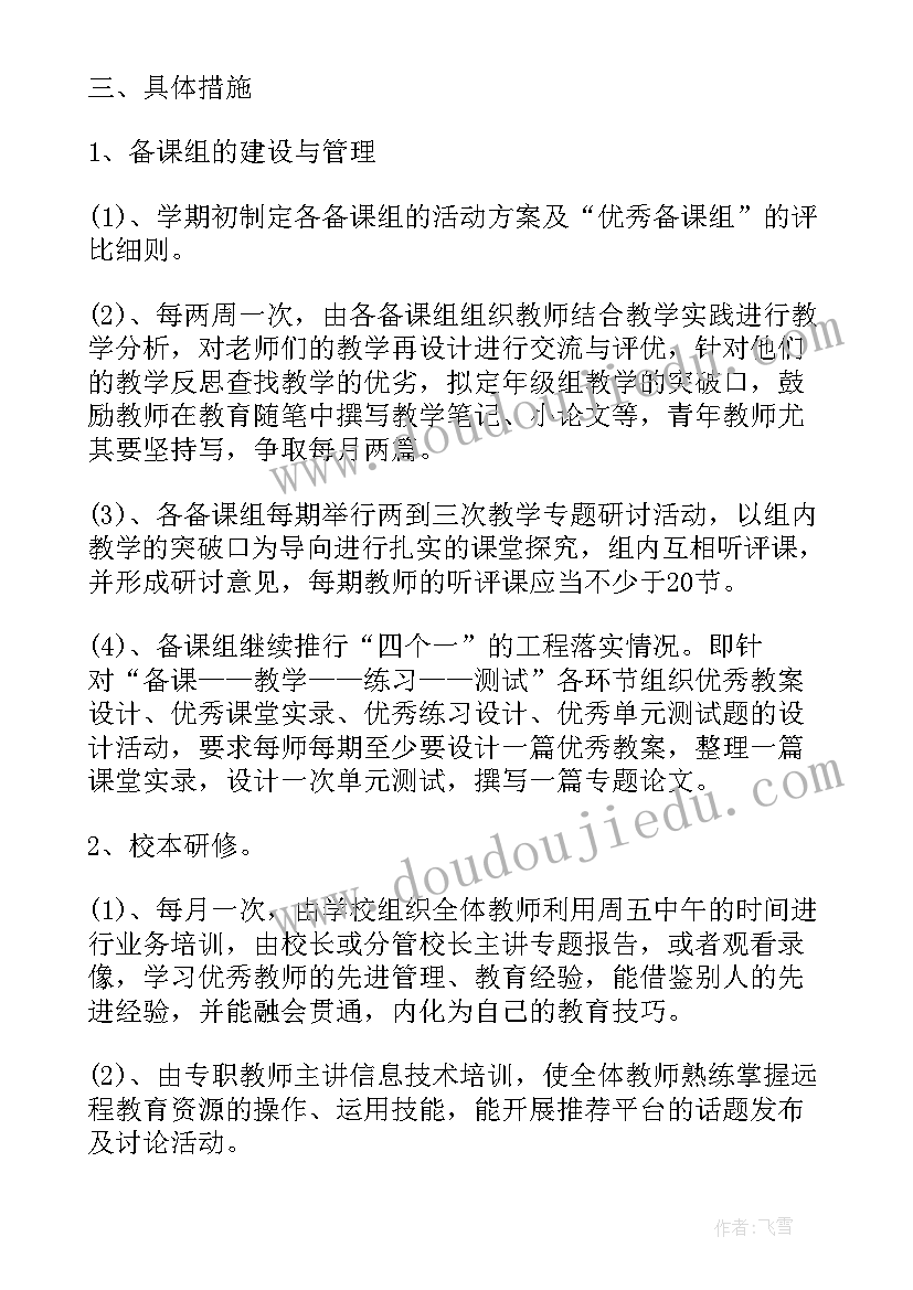 水利工作科室年度工作计划(汇总7篇)