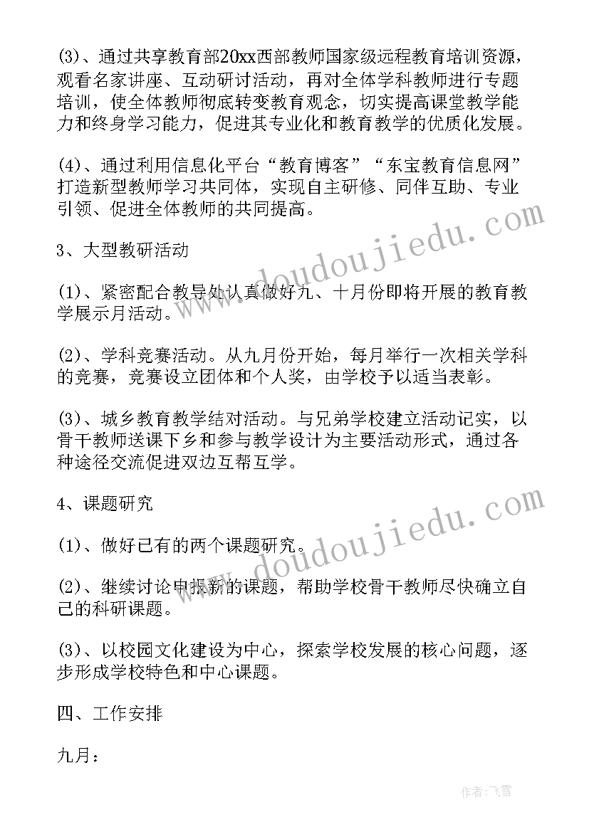 水利工作科室年度工作计划(汇总7篇)